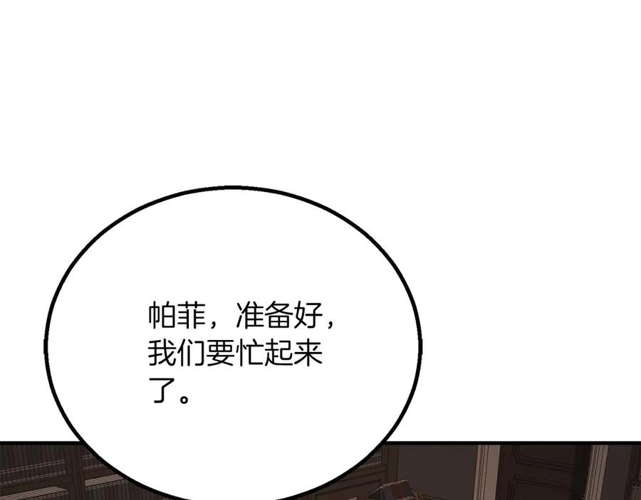 死灵法师：重生的我全技能精通 - 第75话 昔日“战友” - 第44张图