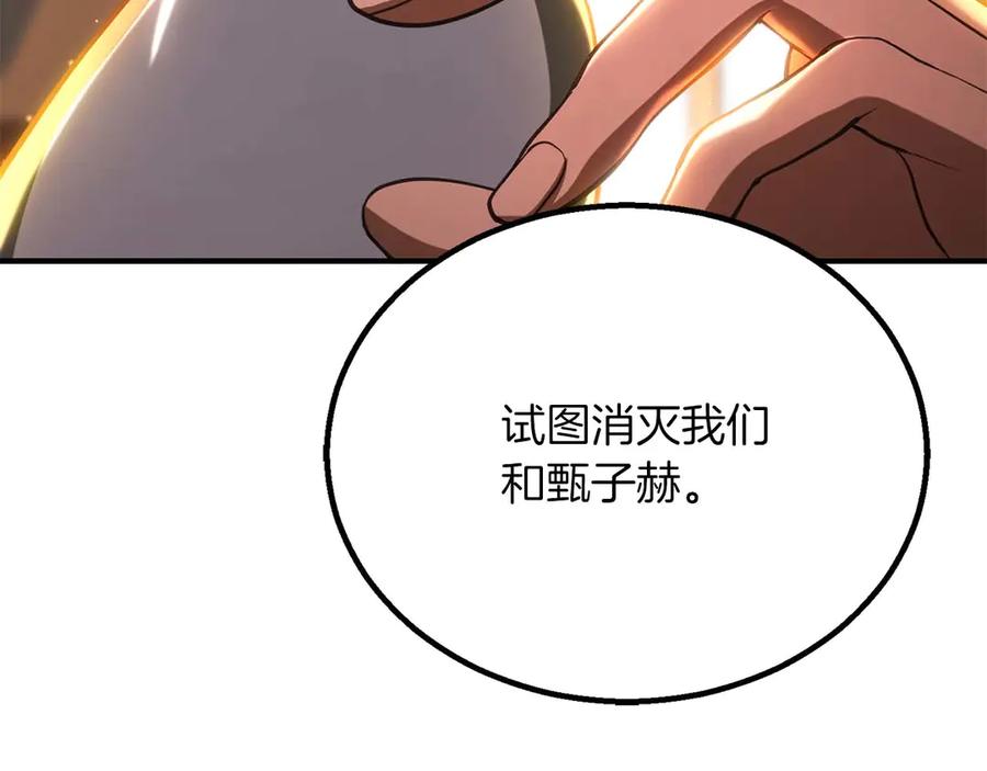 死灵法师：重生的我全技能精通 - 第75话 昔日“战友” - 第3张图