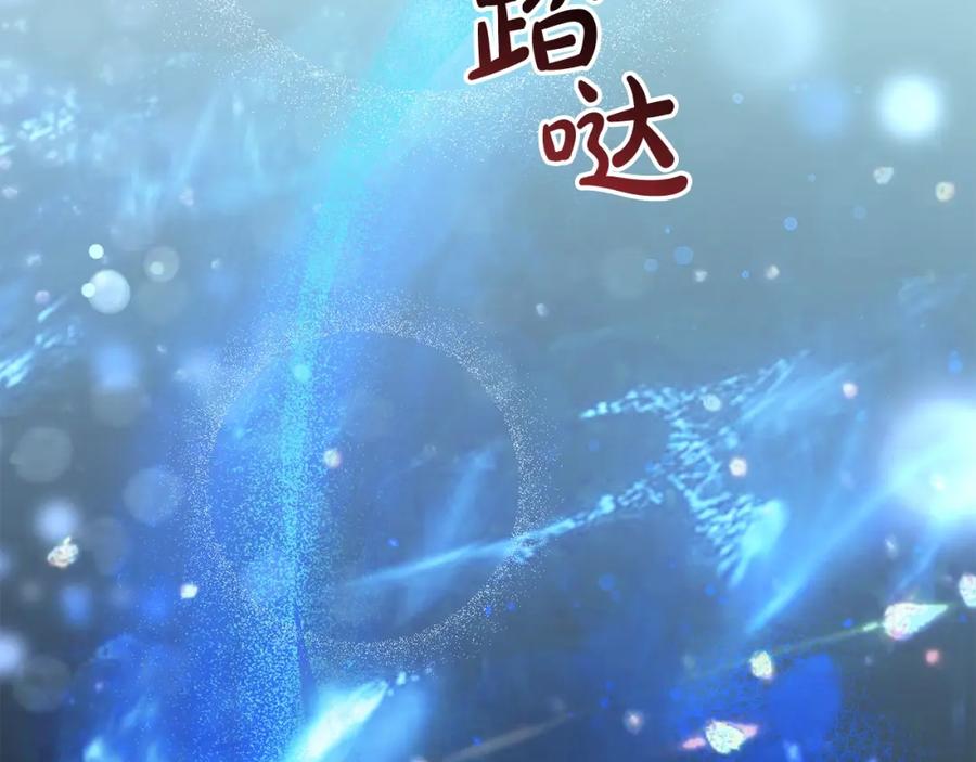 成为伯爵家的废物 第71话 捡了个鲸 第132页