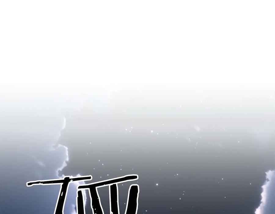 死灵法师：重生的我全技能精通 - 第75话 昔日“战友” - 第91张图