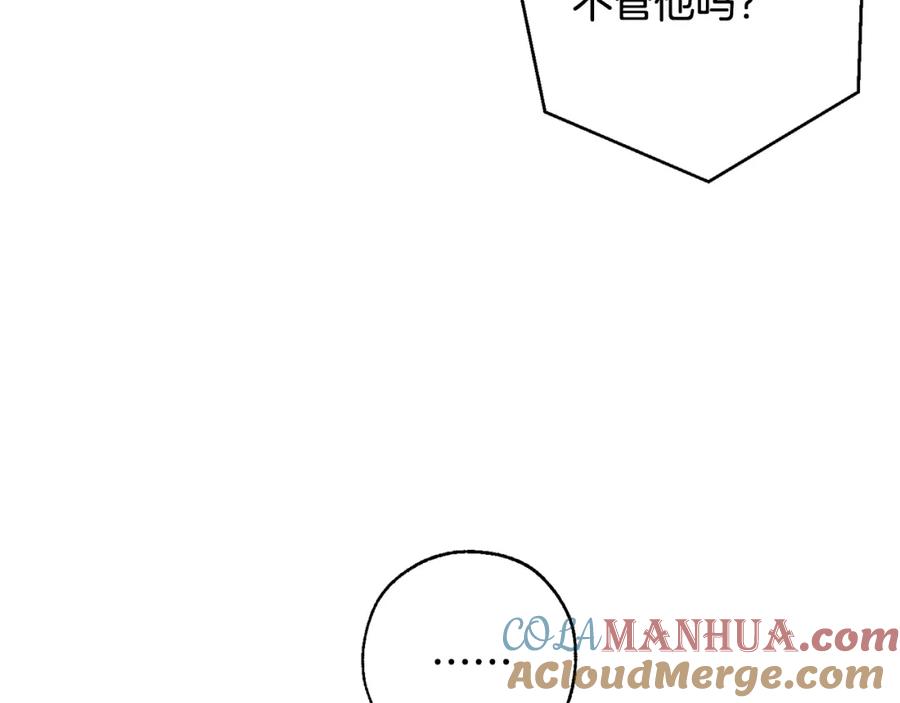成为伯爵家的废物 第71话 捡了个鲸 第65页