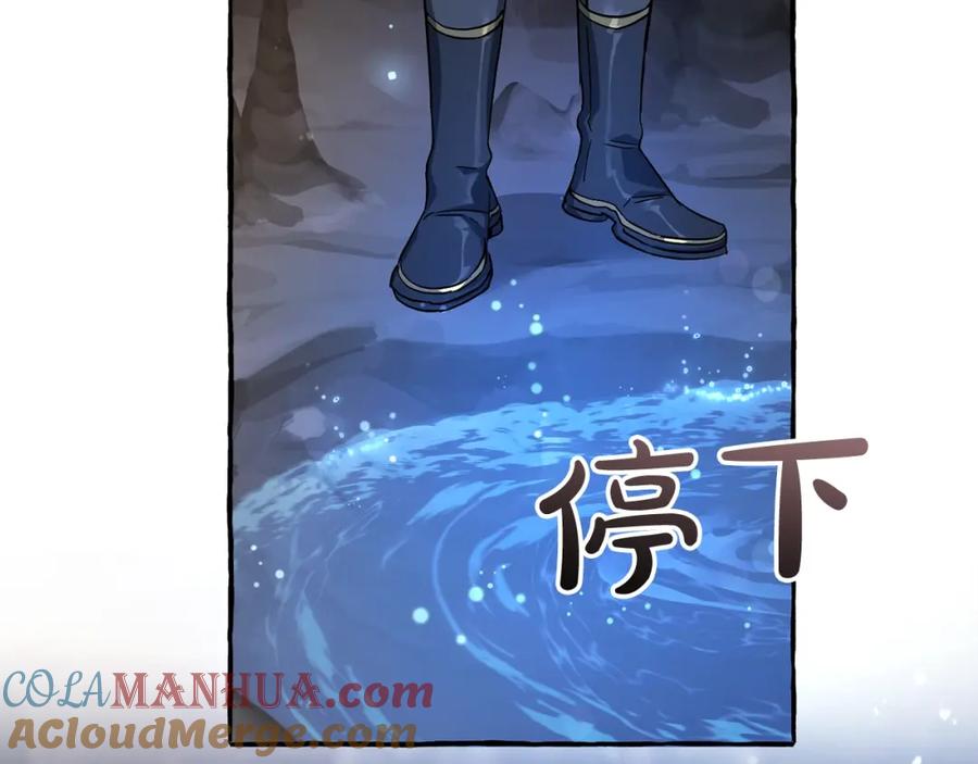 成为伯爵家的废物 第71话 捡了个鲸 第137页