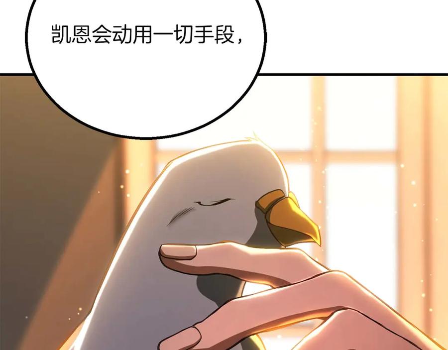 死灵法师：重生的我全技能精通 - 第75话 昔日“战友” - 第2张图