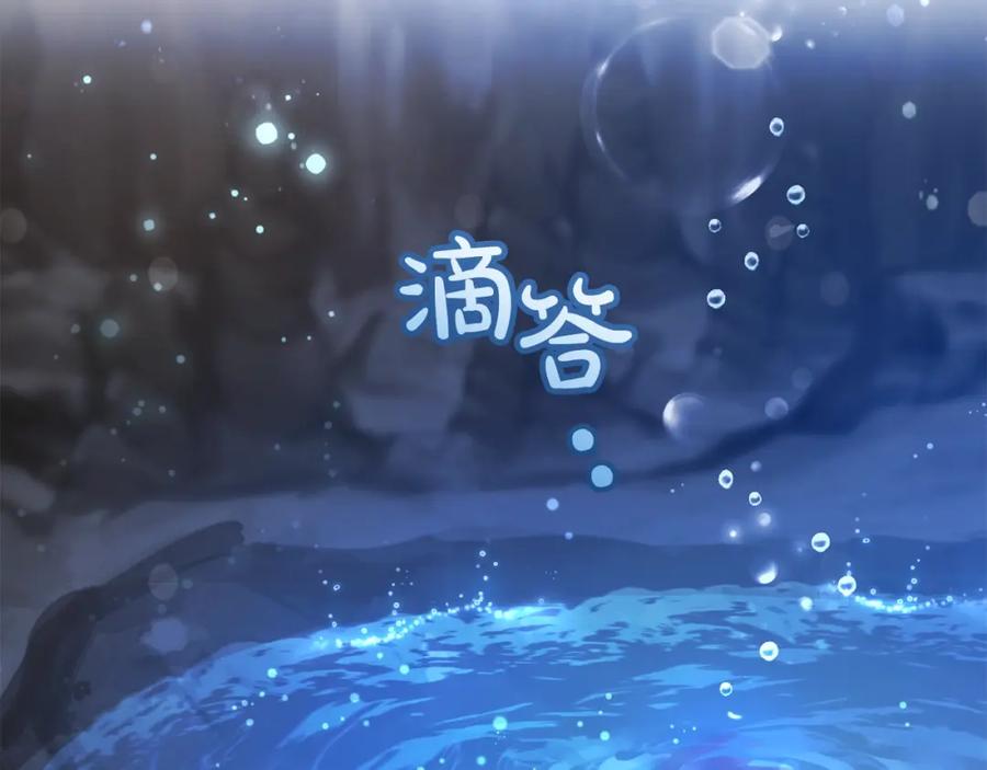 成为伯爵家的废物 第71话 捡了个鲸 第138页