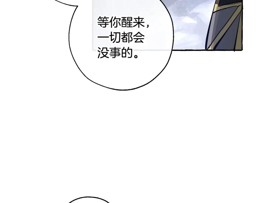 成为伯爵家的废物 第71话 捡了个鲸 第94页