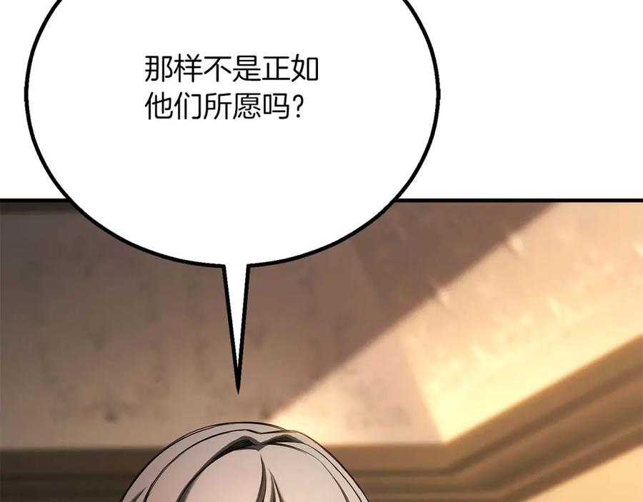 死灵法师：重生的我全技能精通 - 第75话 昔日“战友” - 第36张图