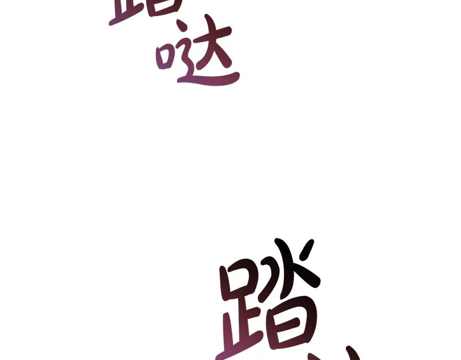 成为伯爵家的废物 第71话 捡了个鲸 第68页