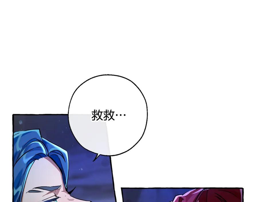 成为伯爵家的废物 第71话 捡了个鲸 第74页