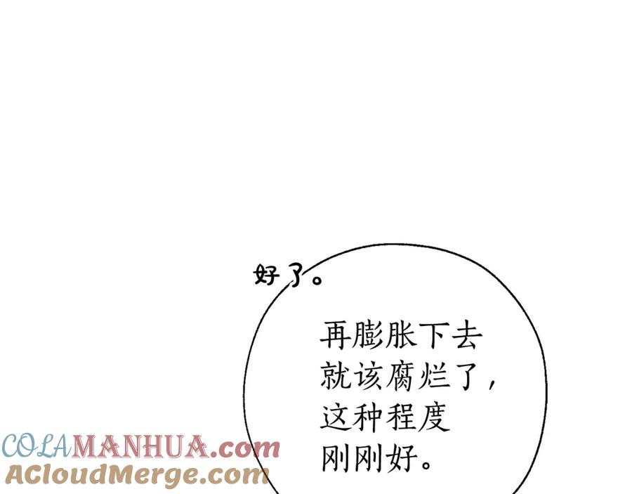 成为伯爵家的废物 第72话 救你啊 第77页