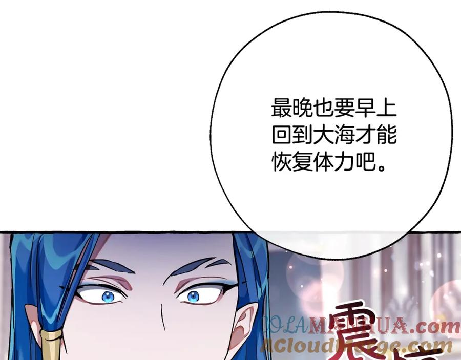 成为伯爵家的废物 第72话 救你啊 第121页