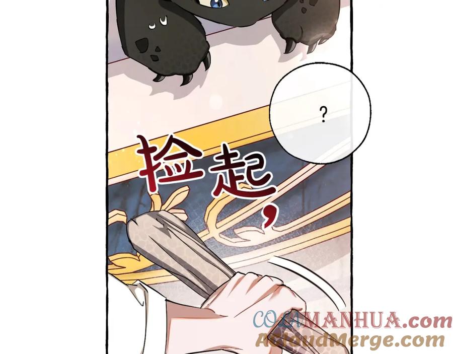 成为伯爵家的废物 第72话 救你啊 第69页