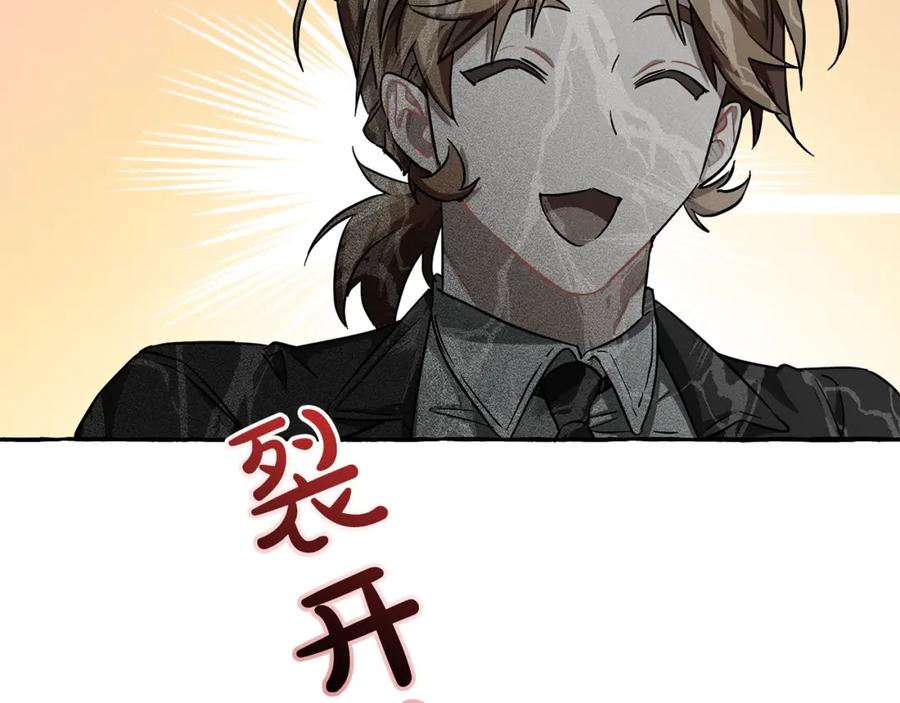 成为伯爵家的废物 第72话 救你啊 第38页