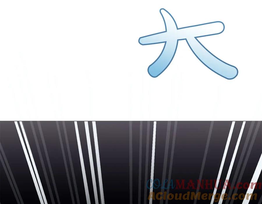 成为伯爵家的废物 第72话 救你啊 第85页