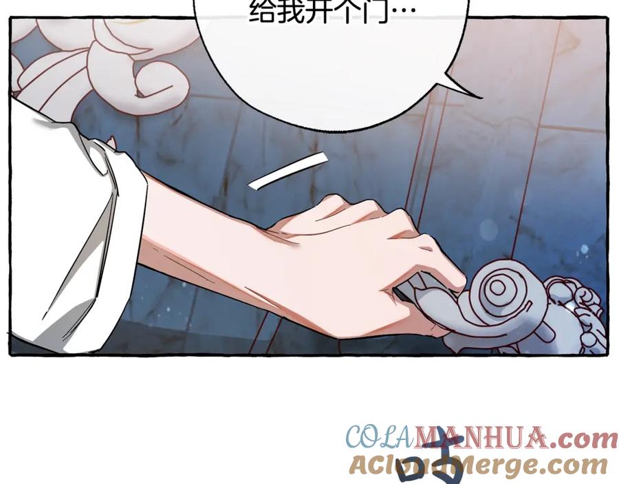 成为伯爵家的废物 第72话 救你啊 第21页