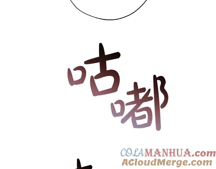 成为伯爵家的废物 第72话 救你啊 第133页