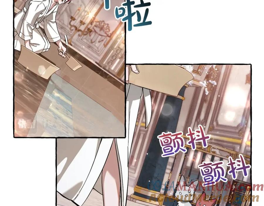 成为伯爵家的废物 第72话 救你啊 第65页