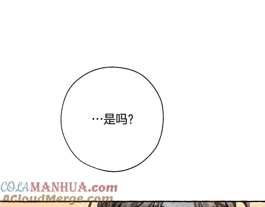 成为伯爵家的废物 第72话 救你啊 第37页
