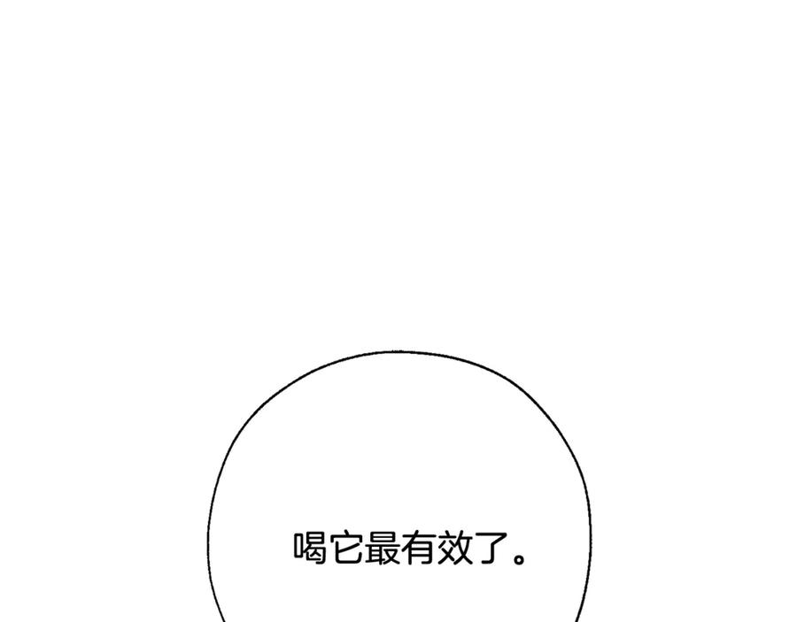 成为伯爵家的废物 第72话 救你啊 第102页
