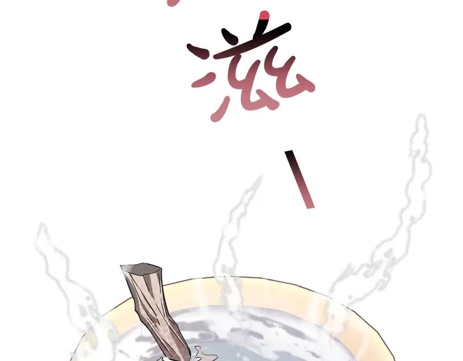 成为伯爵家的废物 第72话 救你啊 第75页