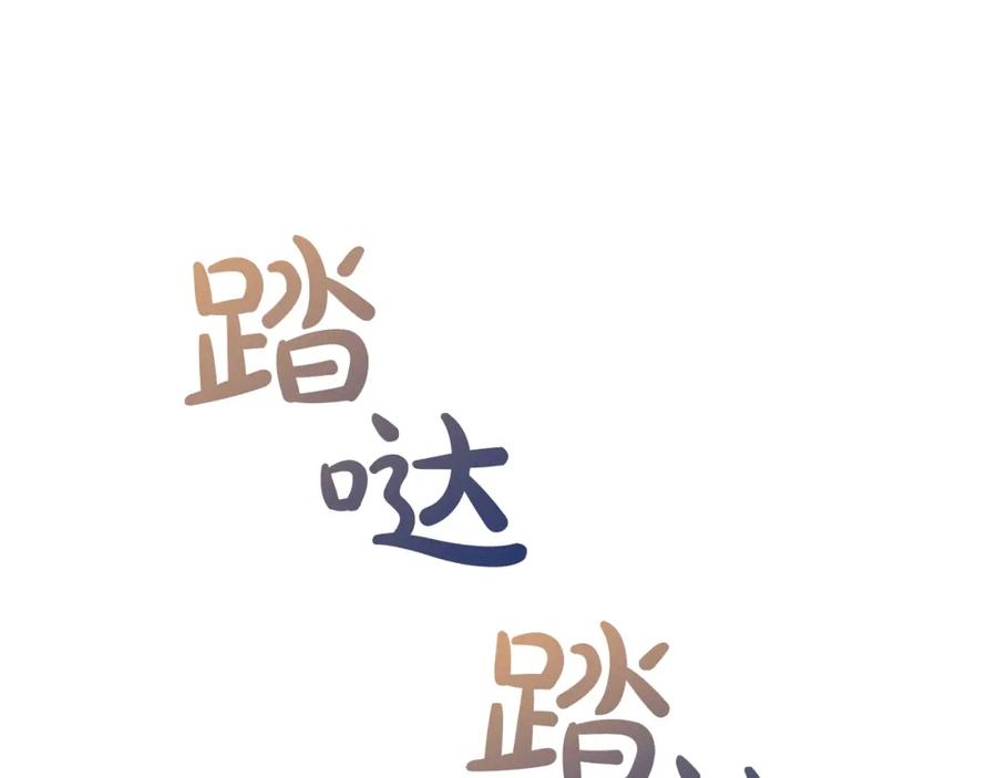 成为伯爵家的废物 第73话 我很弱，谢谢 第123页