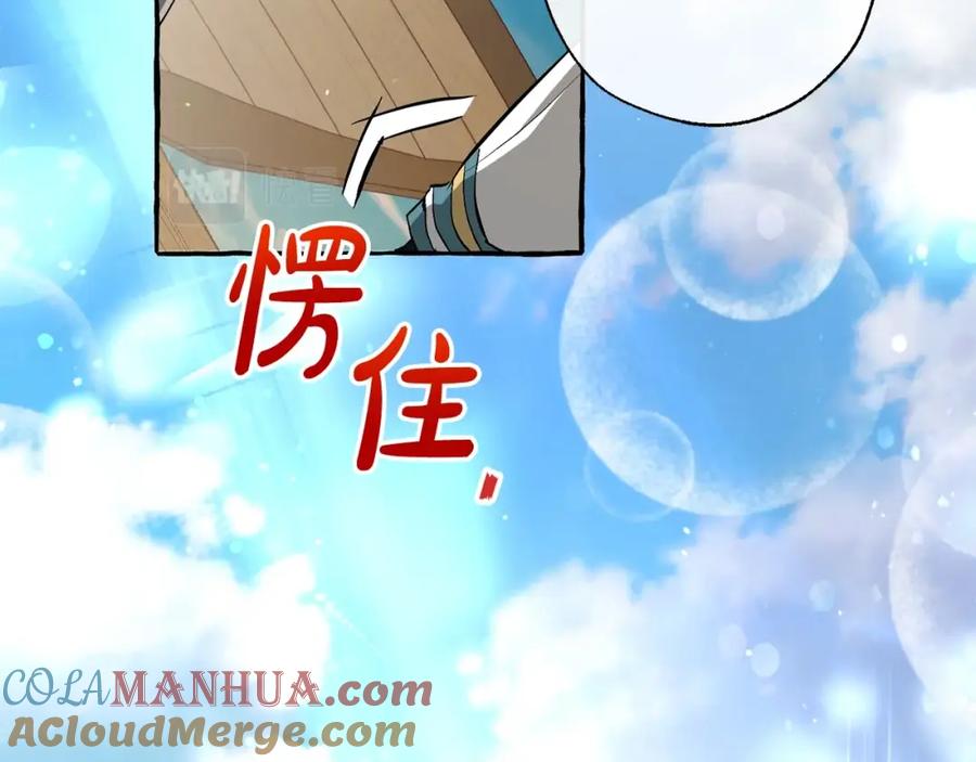 成为伯爵家的废物 第73话 我很弱，谢谢 第129页