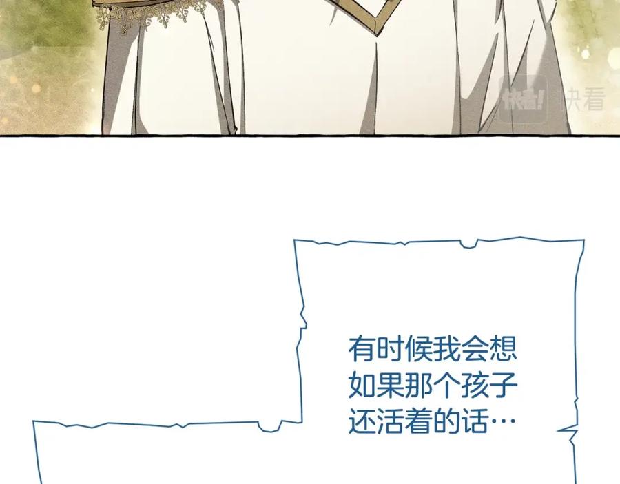 成为伯爵家的废物 第73话 我很弱，谢谢 第20页