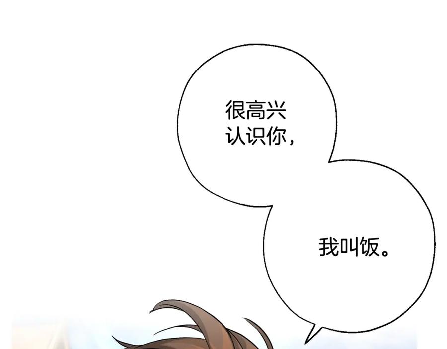 成为伯爵家的废物 第73话 我很弱，谢谢 第80页