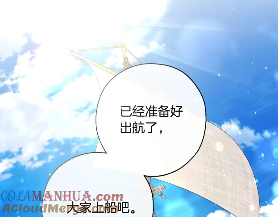 成为伯爵家的废物 第73话 我很弱，谢谢 第125页