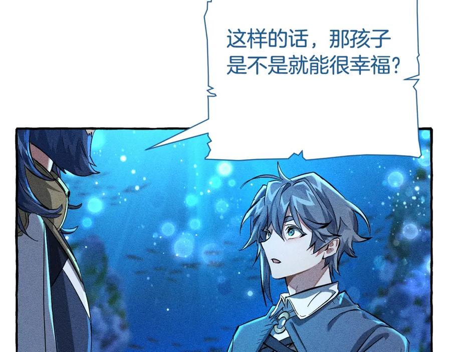成为伯爵家的废物 第73话 我很弱，谢谢 第22页