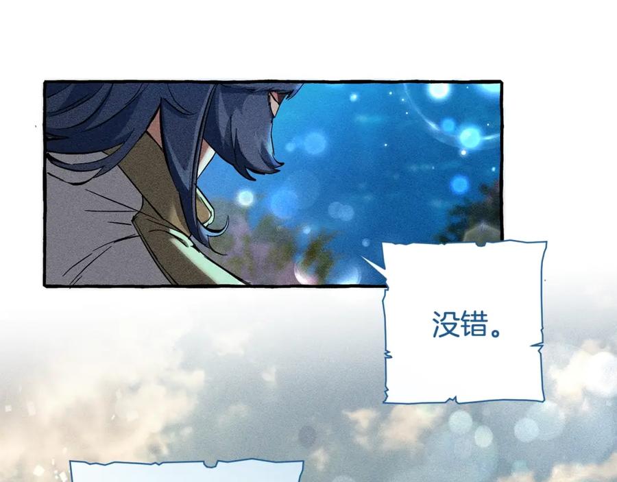 成为伯爵家的废物 第73话 我很弱，谢谢 第26页