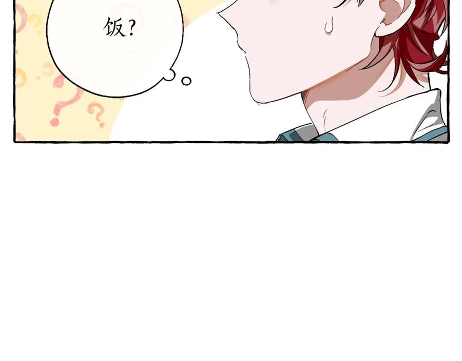 成为伯爵家的废物 第73话 我很弱，谢谢 第78页