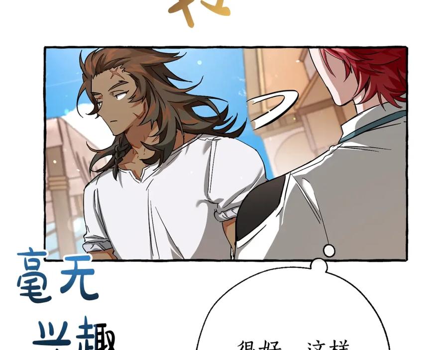 成为伯爵家的废物 第73话 我很弱，谢谢 第110页