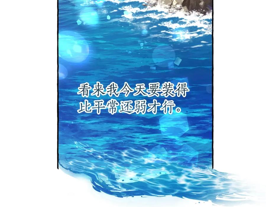 成为伯爵家的废物 第73话 我很弱，谢谢 第140页