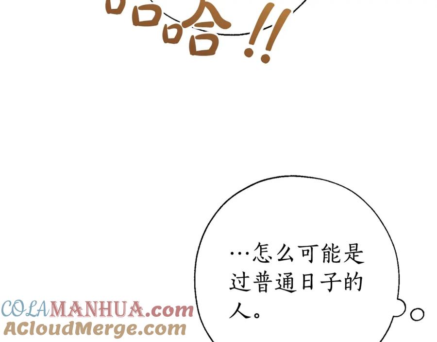 成为伯爵家的废物 第73话 我很弱，谢谢 第89页