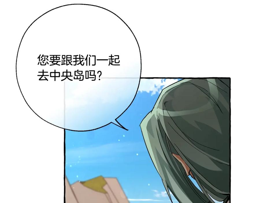 成为伯爵家的废物 第73话 我很弱，谢谢 第66页
