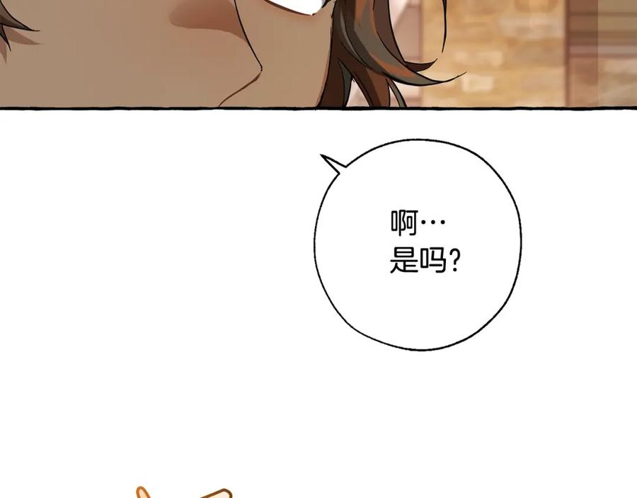 成为伯爵家的废物 第73话 我很弱，谢谢 第107页