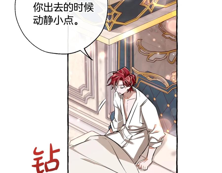 成为伯爵家的废物 第73话 我很弱，谢谢 第12页