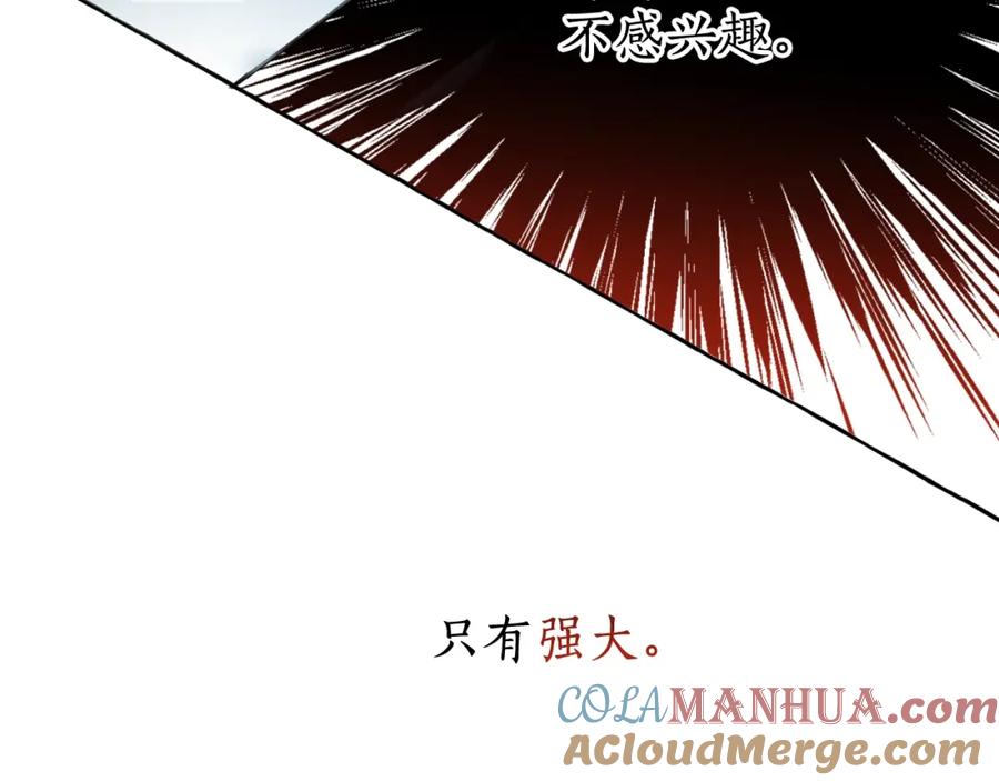 成为伯爵家的废物 第73话 我很弱，谢谢 第113页
