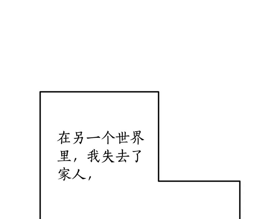 成为伯爵家的废物 第73话 我很弱，谢谢 第16页