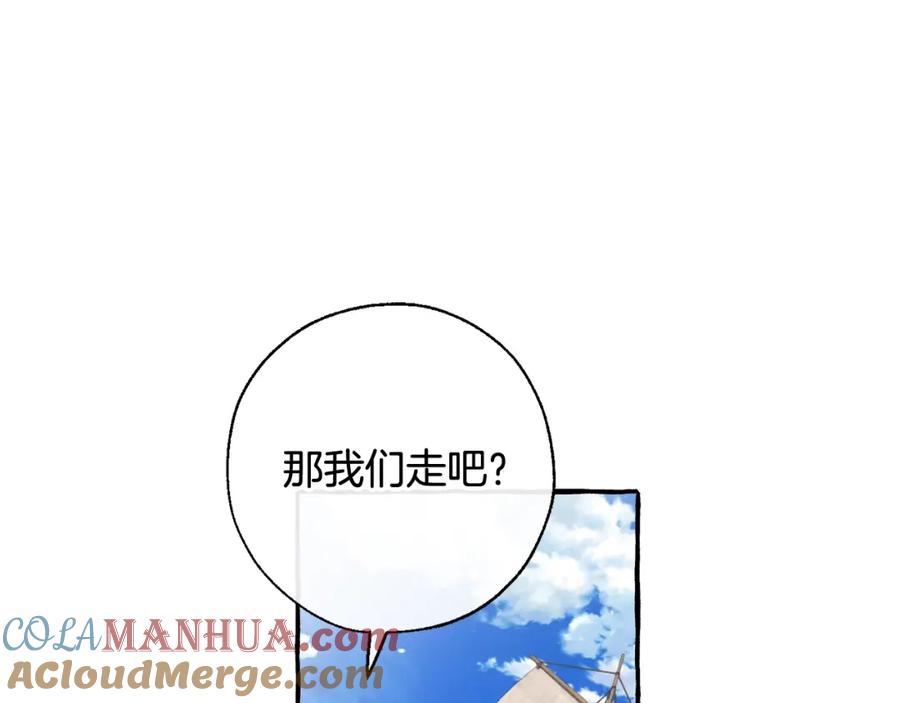 成为伯爵家的废物 第73话 我很弱，谢谢 第121页