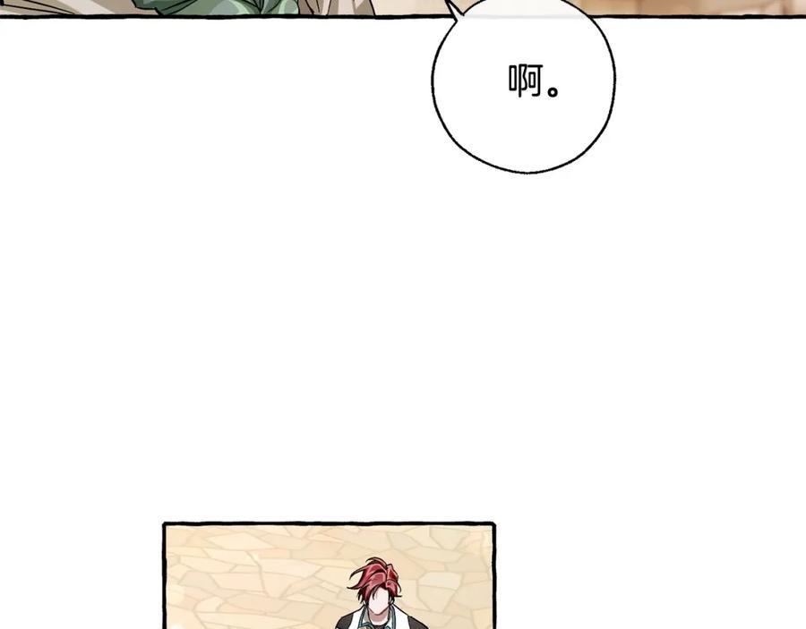 成为伯爵家的废物 第73话 我很弱，谢谢 第71页