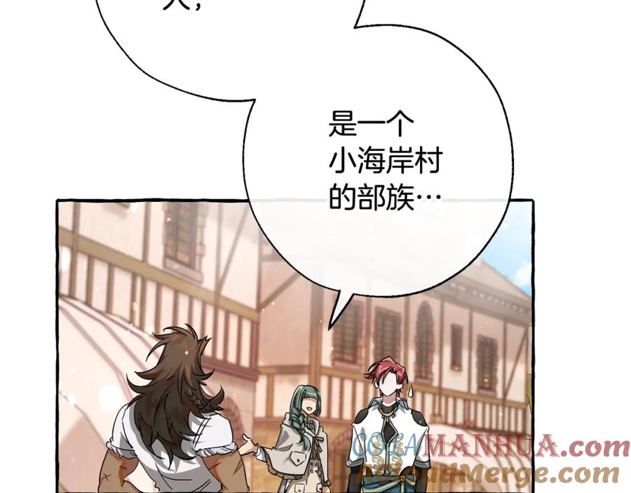 成为伯爵家的废物 第73话 我很弱，谢谢 第85页