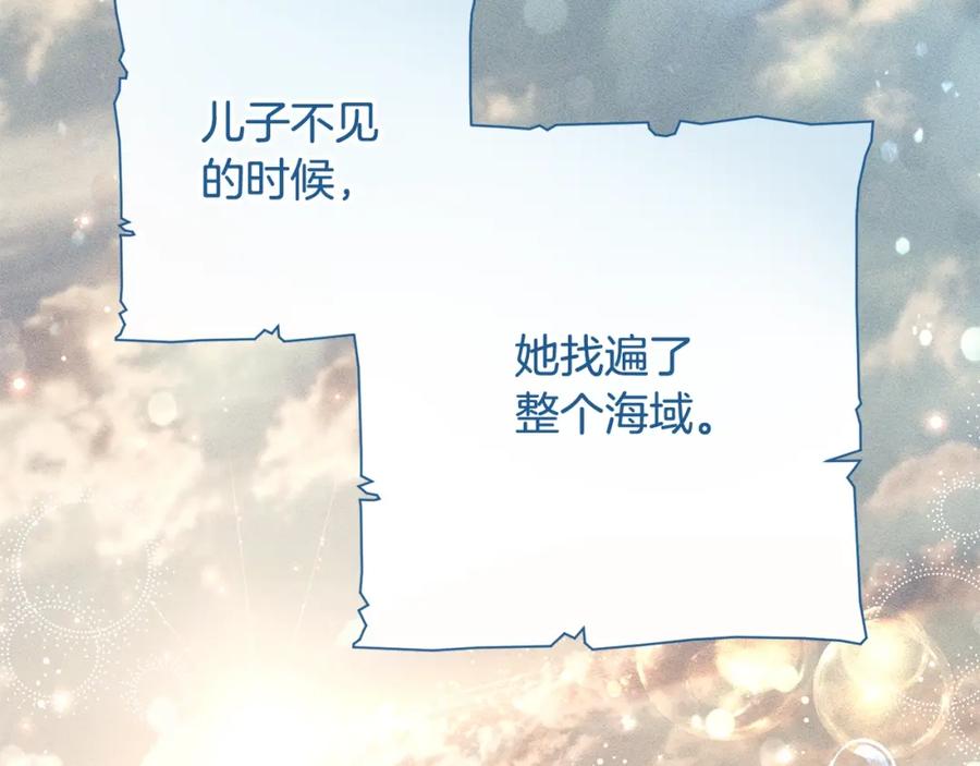 成为伯爵家的废物 第73话 我很弱，谢谢 第27页