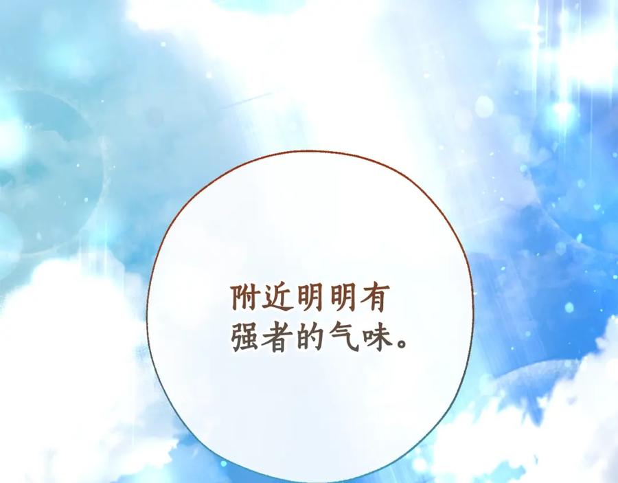 成为伯爵家的废物 第73话 我很弱，谢谢 第130页