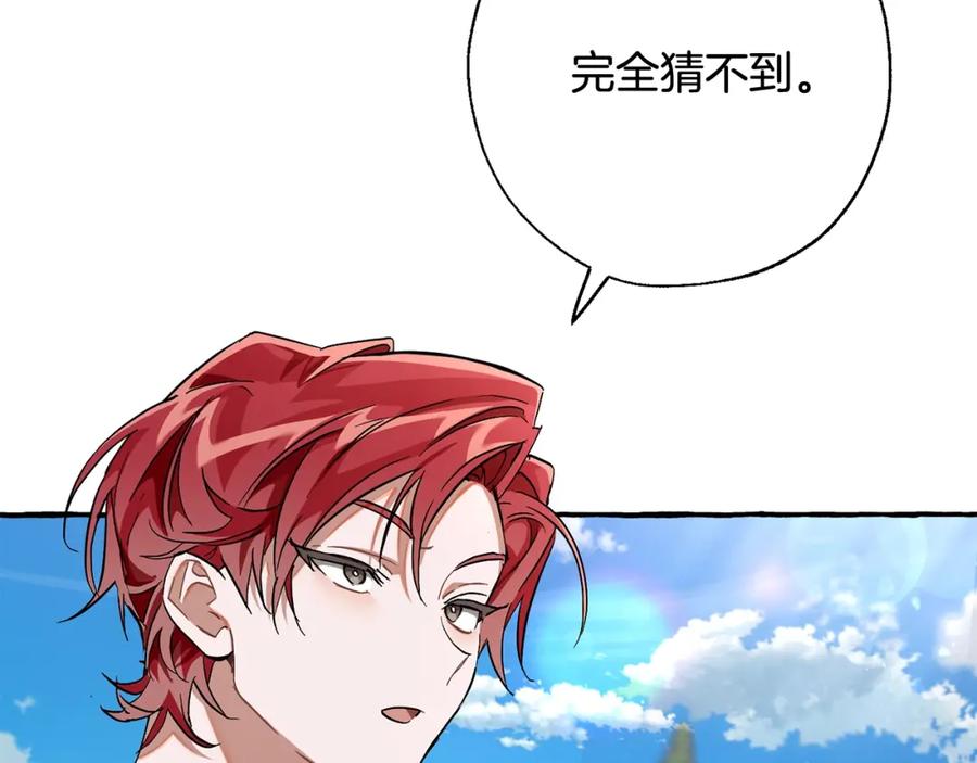 成为伯爵家的废物 第73话 我很弱，谢谢 第48页