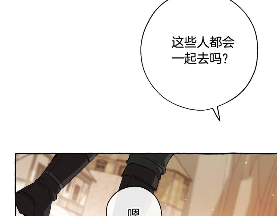 成为伯爵家的废物 第73话 我很弱，谢谢 第68页
