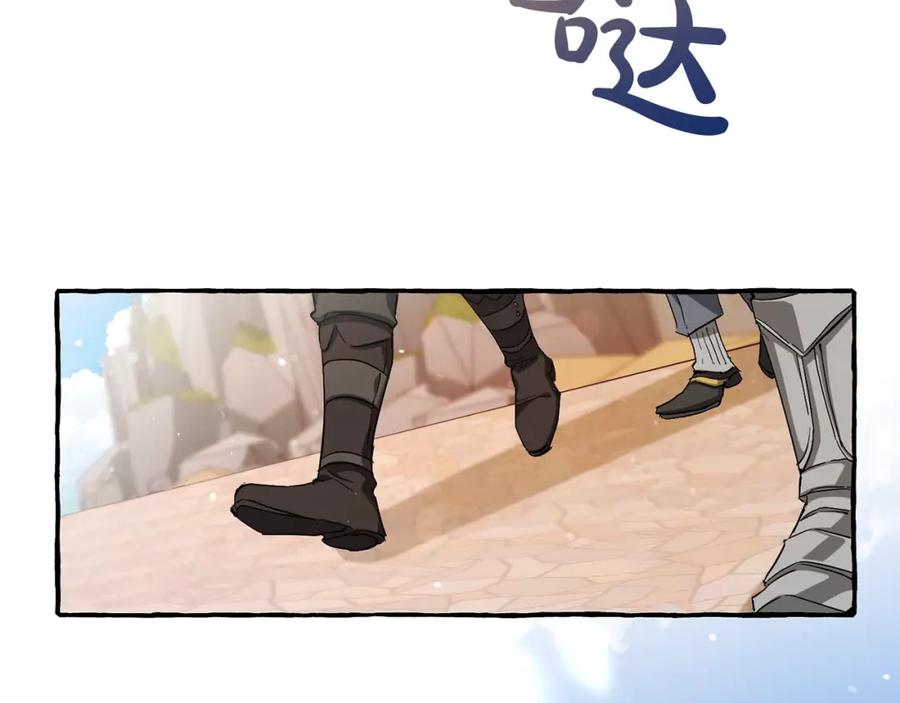 成为伯爵家的废物 第73话 我很弱，谢谢 第124页