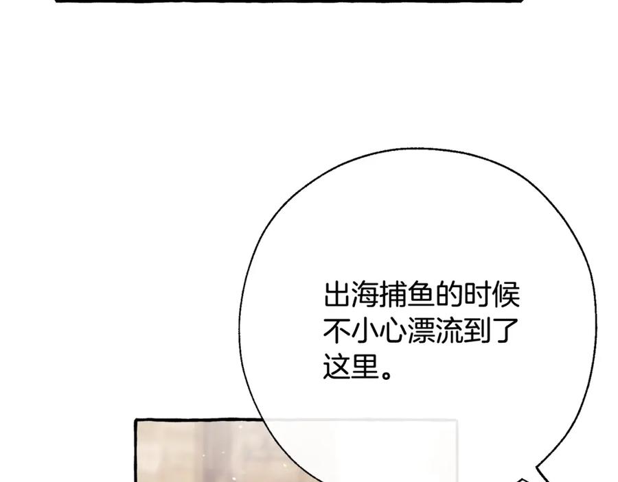 成为伯爵家的废物 第73话 我很弱，谢谢 第86页