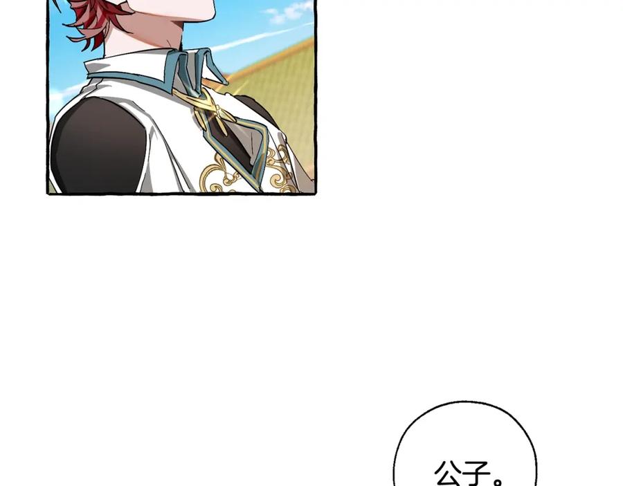 成为伯爵家的废物 第73话 我很弱，谢谢 第60页