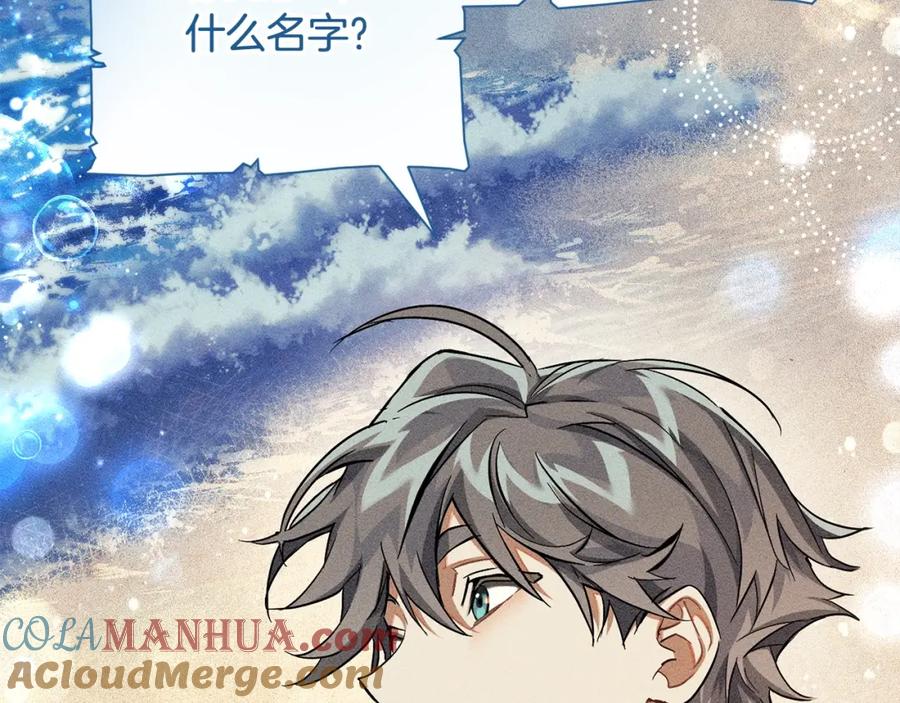 成为伯爵家的废物 第73话 我很弱，谢谢 第29页